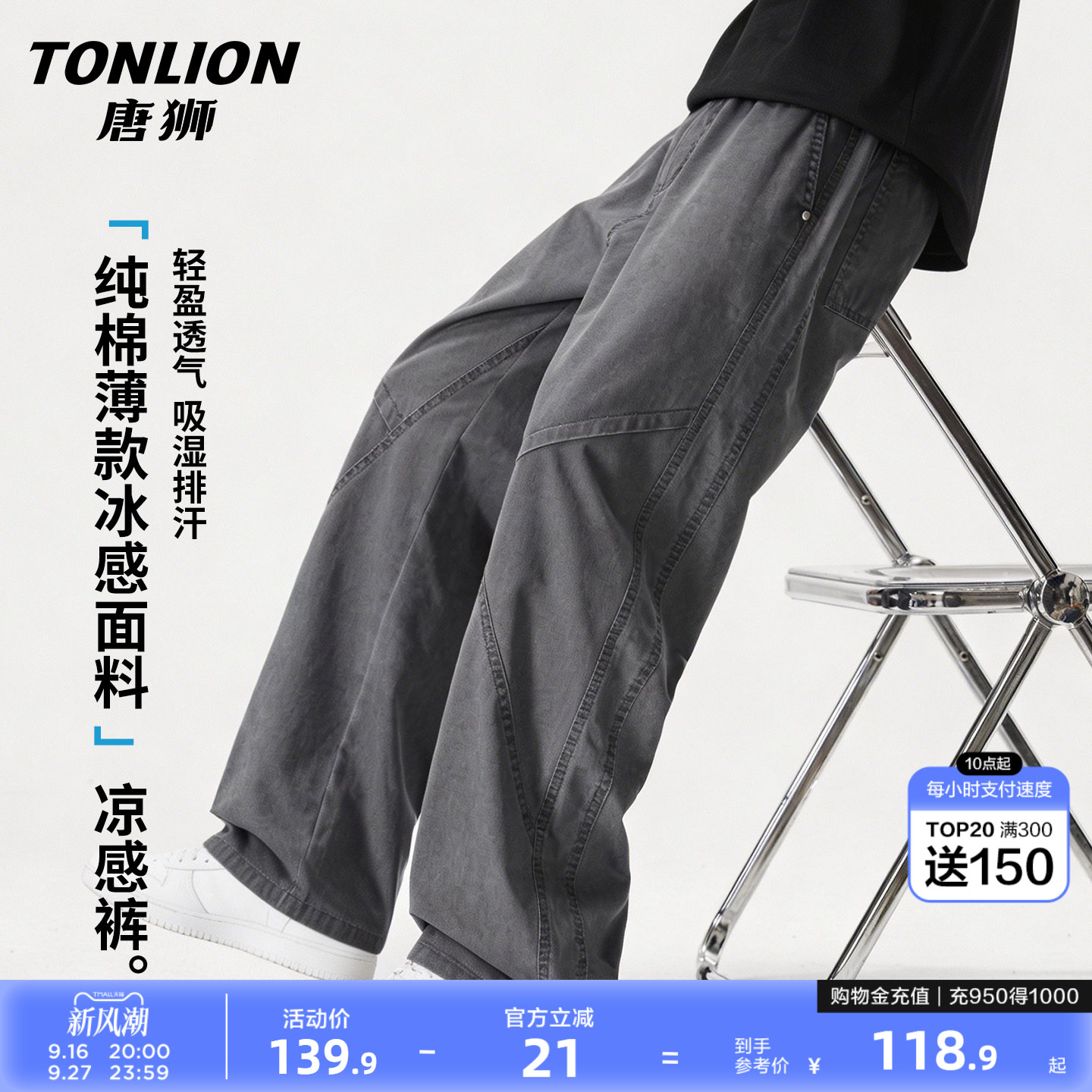 唐狮纯棉2026夏季薄款休闲裤子男图片