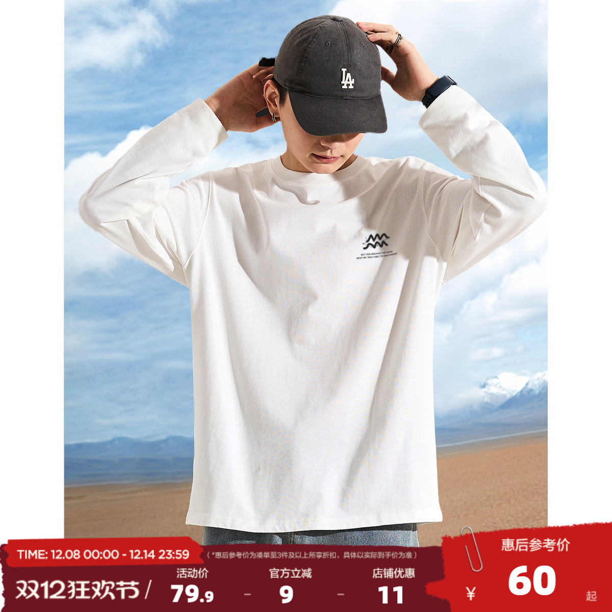 唐狮2025春秋季长袖T恤男士纯棉百搭白色打底衫休闲宽松内搭上衣