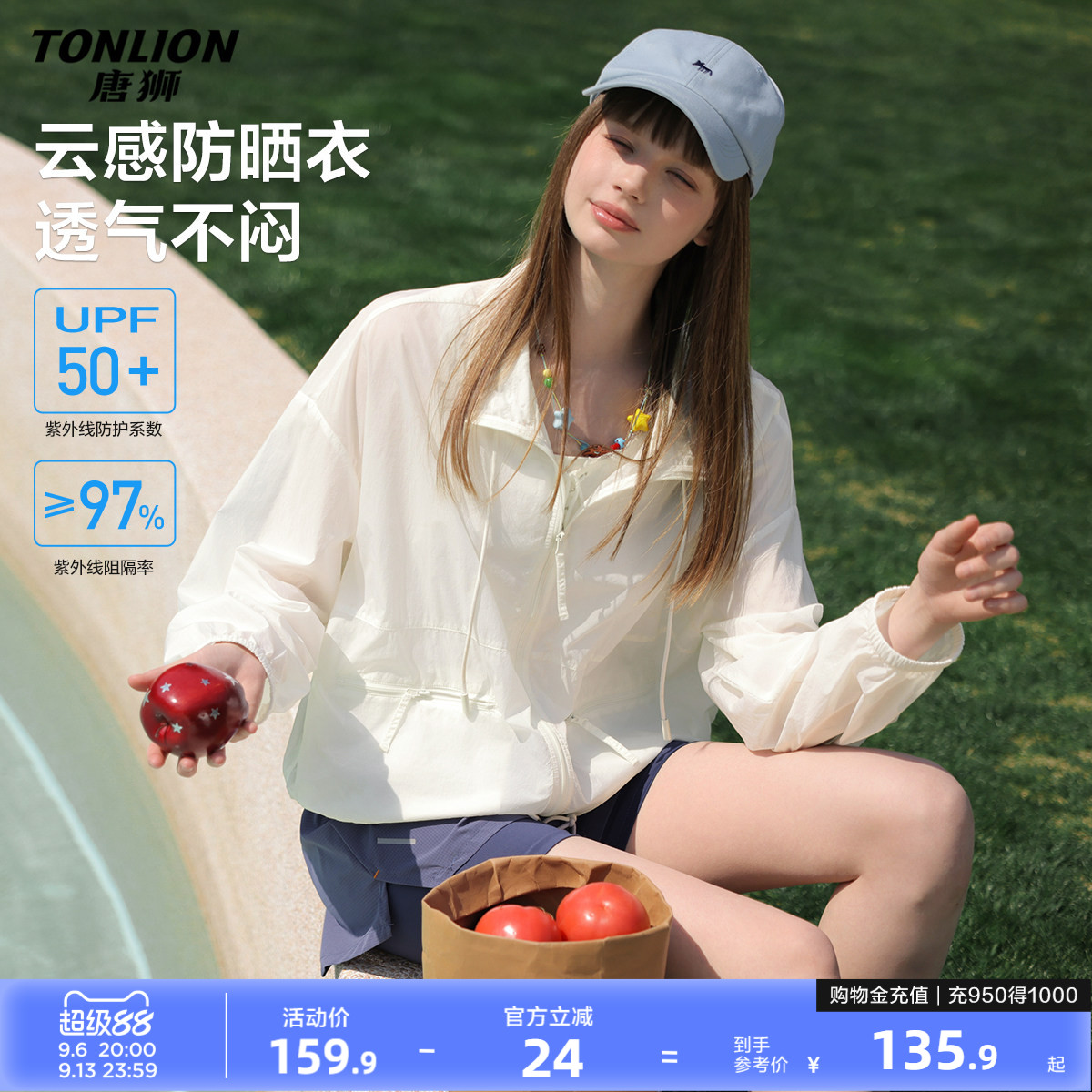 唐狮2026新款夏季外套女短款防晒衣小个子轻薄透气白色高级感上衣图片