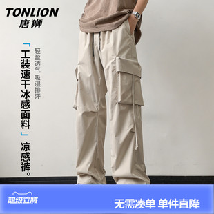 唐狮伞兵裤男装2026夏季薄款潮流休闲透气户外直筒工装长裤子GB