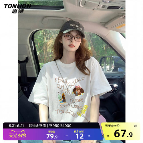 唐狮2026夏季新款女短袖T恤白色纯棉时尚好看夏日学生小个子穿搭