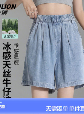 唐狮天丝牛仔短裤女2026新款
