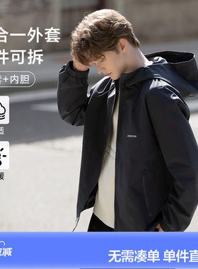 唐狮【三合一】秋冬男款连帽外套三合一冬季男款保暖外套百搭