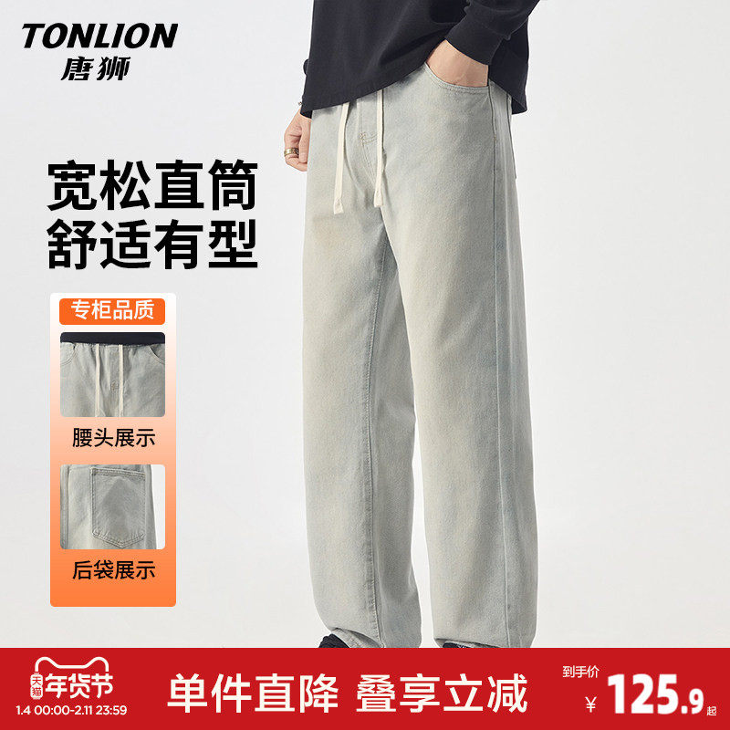 唐狮高端轻奢牛仔裤男士春季新款宽松直筒裤潮流做旧阔腿长裤子GA,男装,牛仔裤,淘宝优惠券,粉丝福利购,淘宝优惠卷