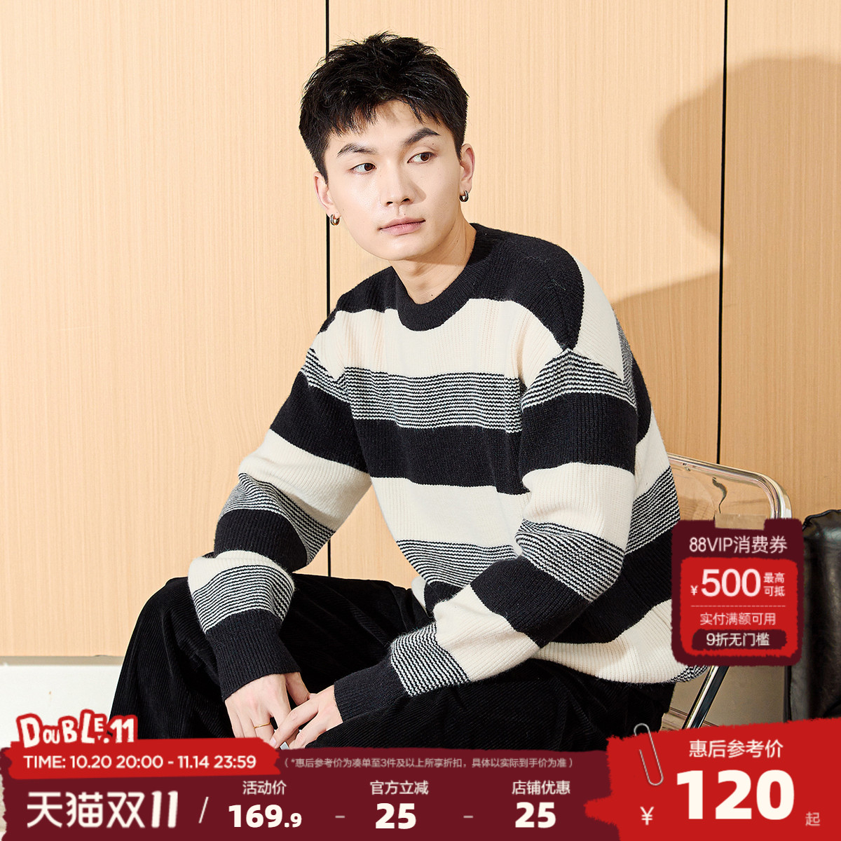 唐狮2025冬季新款撞色条纹毛衣男生圆领韩版休闲复古潮流针织衫