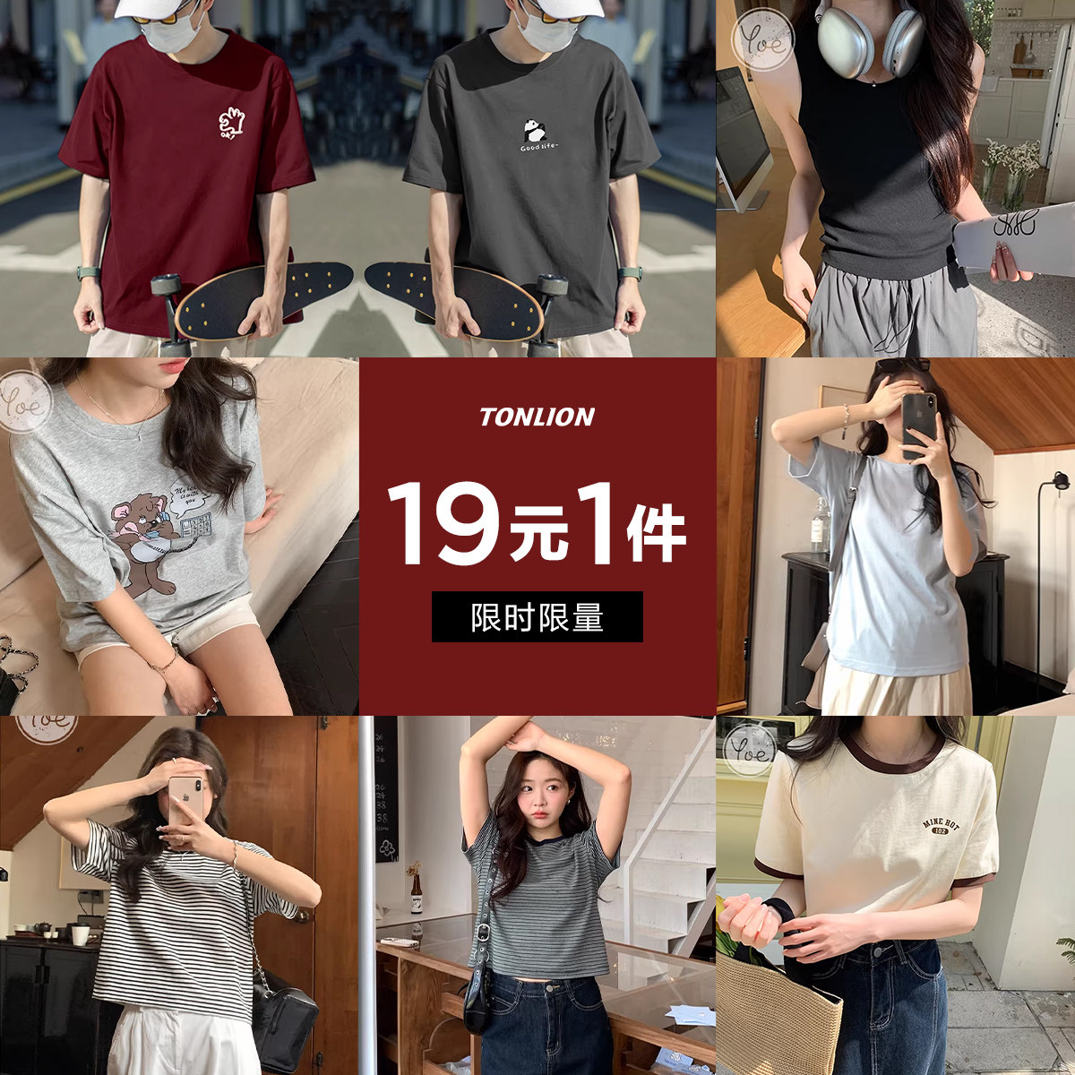 唐狮男女短袖棉质透气T恤 14元 - 86线报
