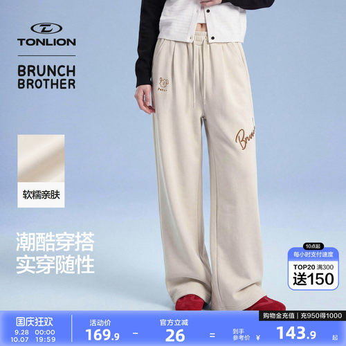 【BrunchBrother联名】唐狮松弛感女字母长裤直筒裤出街日常流行
