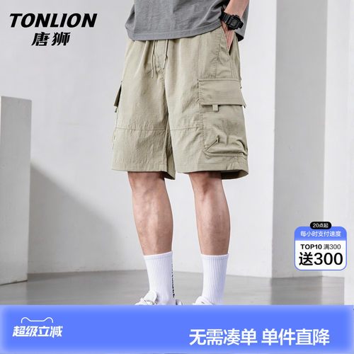 唐狮冰丝工装短裤男夏季薄款速干