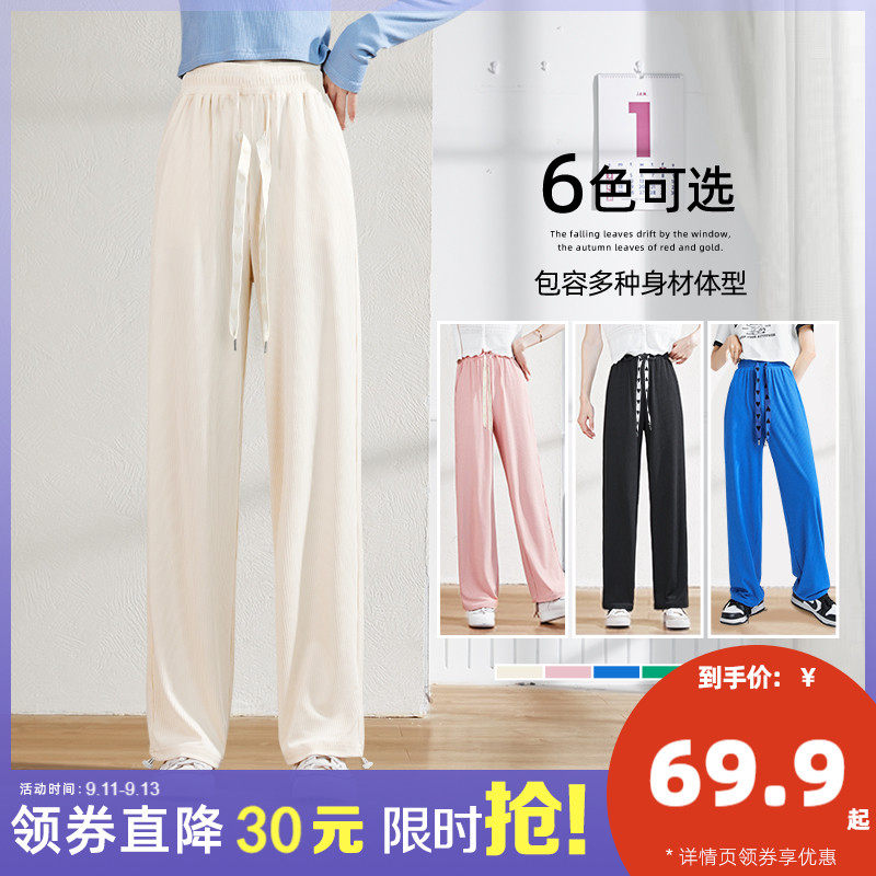 唐狮2022新款夏季冰丝阔腿裤女休闲裤高腰显瘦垂感薄款宽松裤子