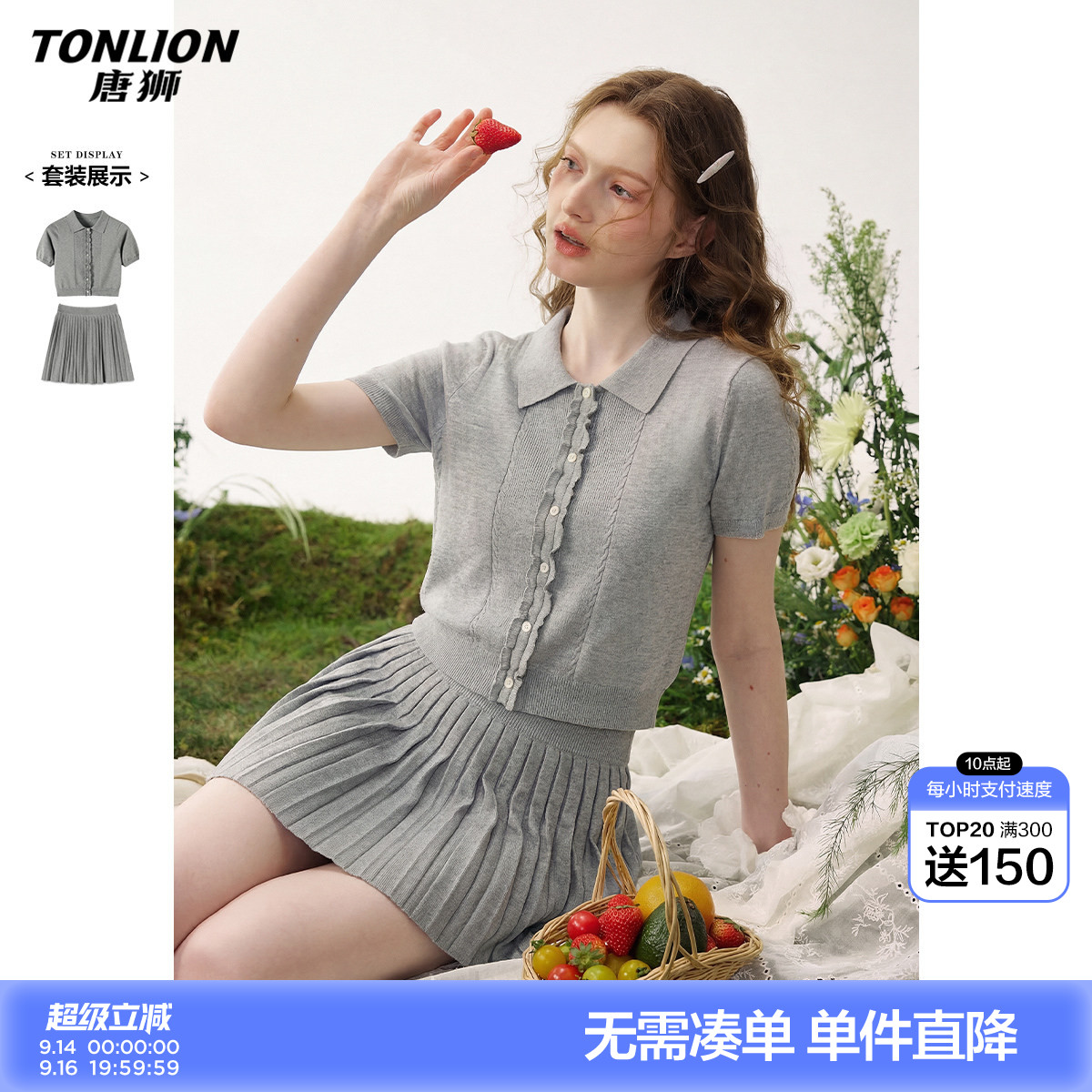 唐狮2026夏季新款套装女短袖半裙一整套ootd穿搭套装好看气质时尚图片