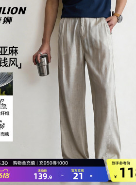 唐狮老钱风亚麻休闲裤男夏季宽松直筒GB垂感阔腿薄款弯刀裤子凉感
