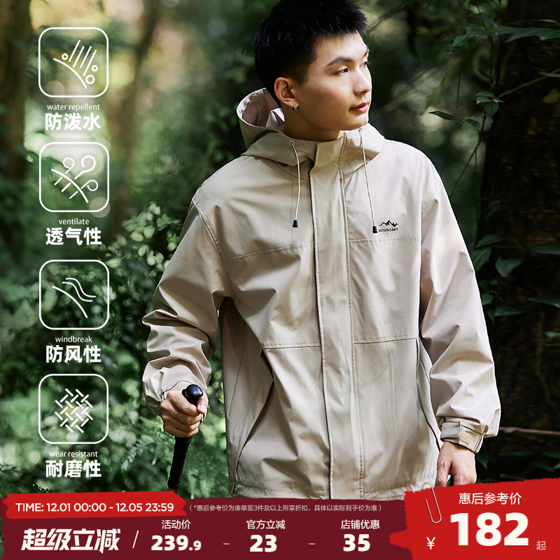 【T8纤维】唐狮秋季新款外套男户外休闲连帽防水冲锋少年上衣男生