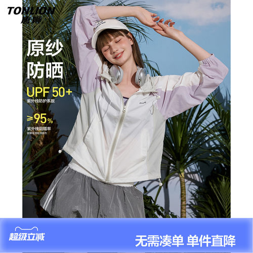 唐狮2026夏季新款女外套短款连帽防晒夏日薄款好看时尚宽松休闲风