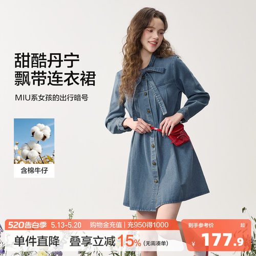 唐狮2026春季新款连衣裙女飘带牛仔小个子连衣裙miu系设计感宽松