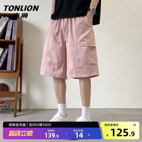 唐狮休闲短裤男生26夏季薄款冰丝