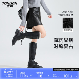 唐狮2026春夏季半身裙女士仿皮裙A字时尚显瘦高级感短裙时尚早春