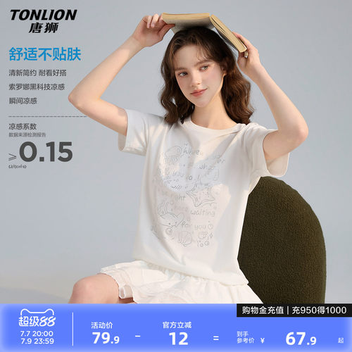 唐狮26夏季新款女短袖T恤设计感白色索罗娜凉感休闲风减龄小个子