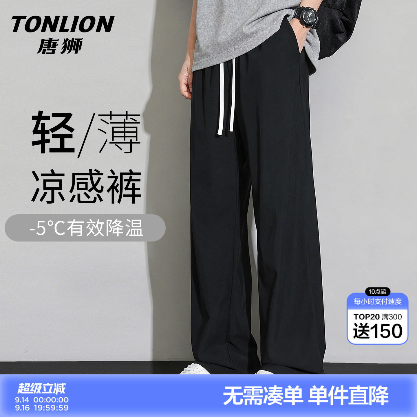 唐狮26冰丝休闲裤男夏季薄款图片