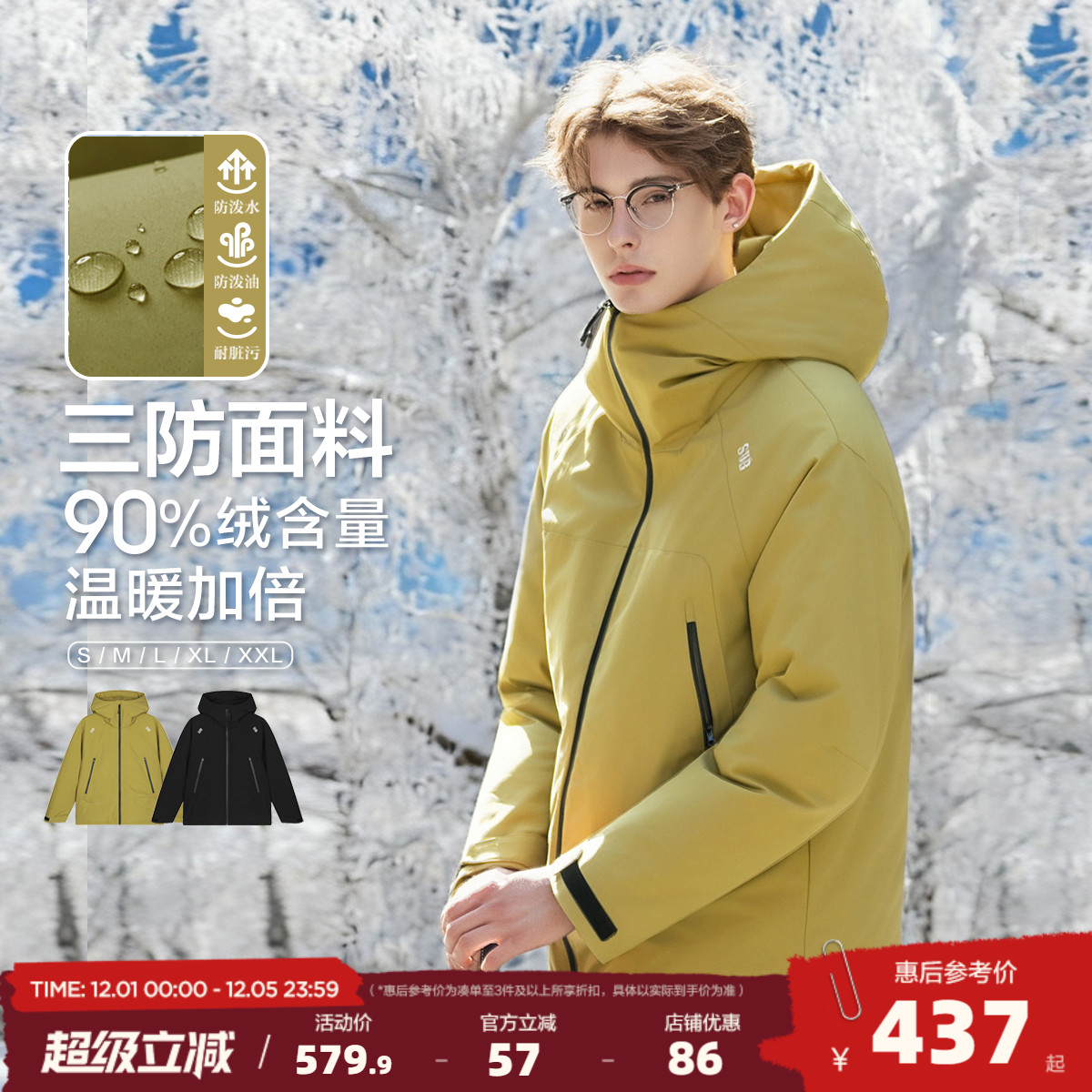 唐狮2025冬季新款男短款羽绒服连帽冲锋少年上衣流行简约高级感