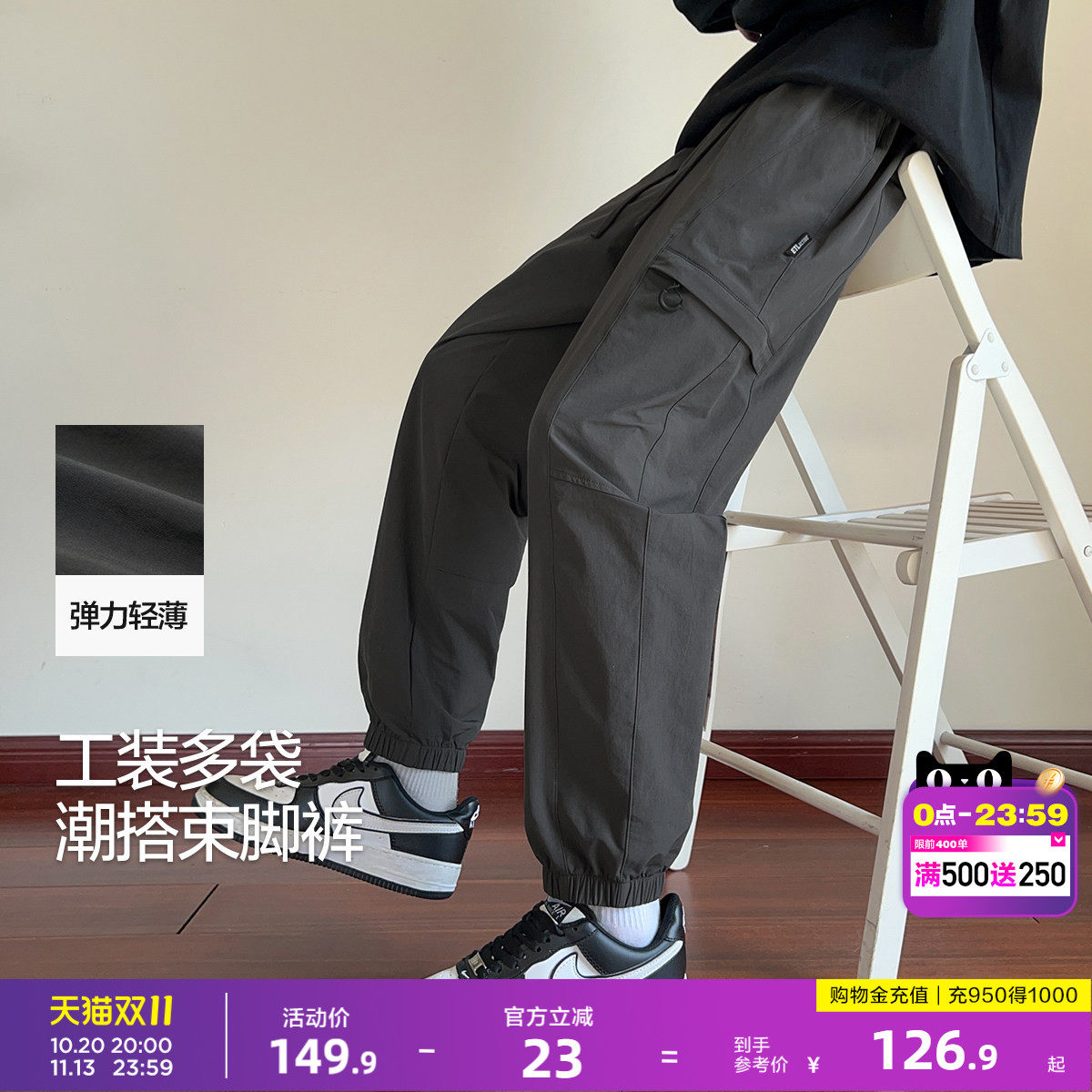 唐狮2026秋冬休闲长裤男束脚裤百搭日常显瘦运动风时尚感灰色男裤