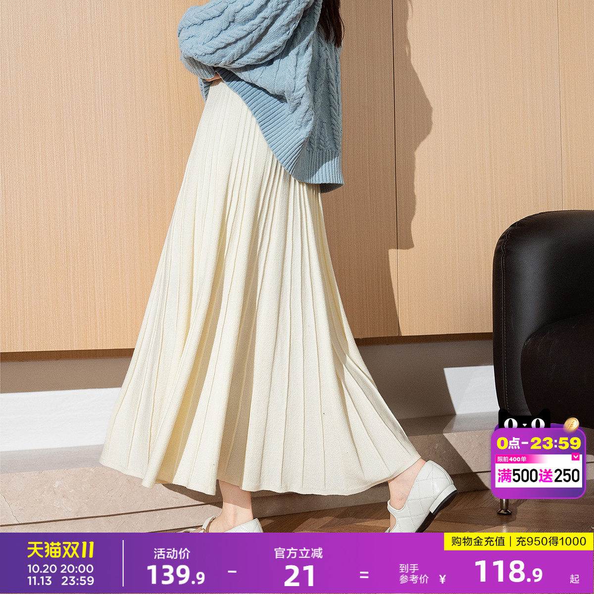 唐狮秋冬季新款女半身裙白色长款百搭显瘦大摆百褶裙子WP