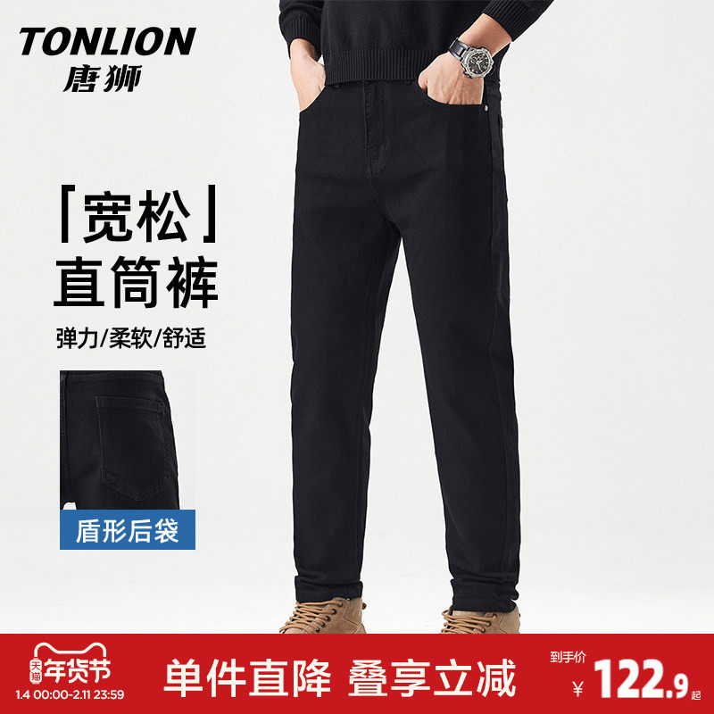 唐狮黑色男士牛仔裤2026年春季新款修身直筒裤潮流水洗休闲长裤GA,男装,牛仔裤,淘宝优惠券,粉丝福利购,淘宝优惠卷