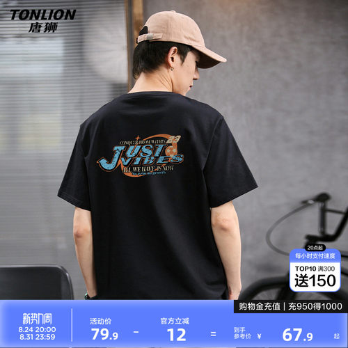 唐狮2026夏季新款短袖T恤男220g重磅纯棉休闲上衣美式潮流复古