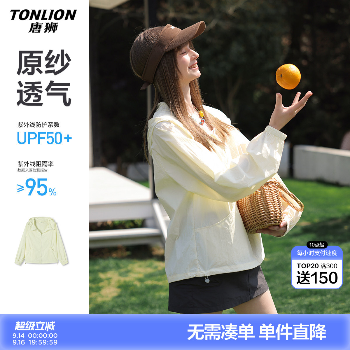 唐狮2026新款夏季外套女连帽短款女士早春好看小个子独特减龄薄款图片