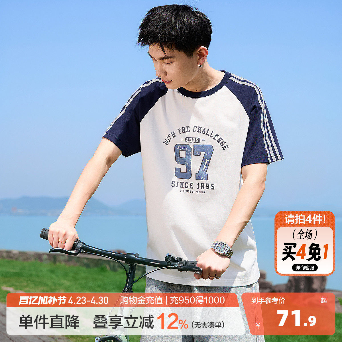 唐狮夏季新款男短袖T恤插肩袖条纹拼接圆领运动内搭打底衫潮t
