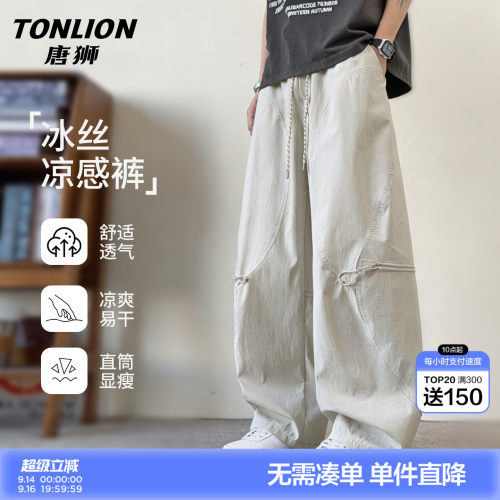 唐狮26夏季薄款冰丝休闲裤男美式