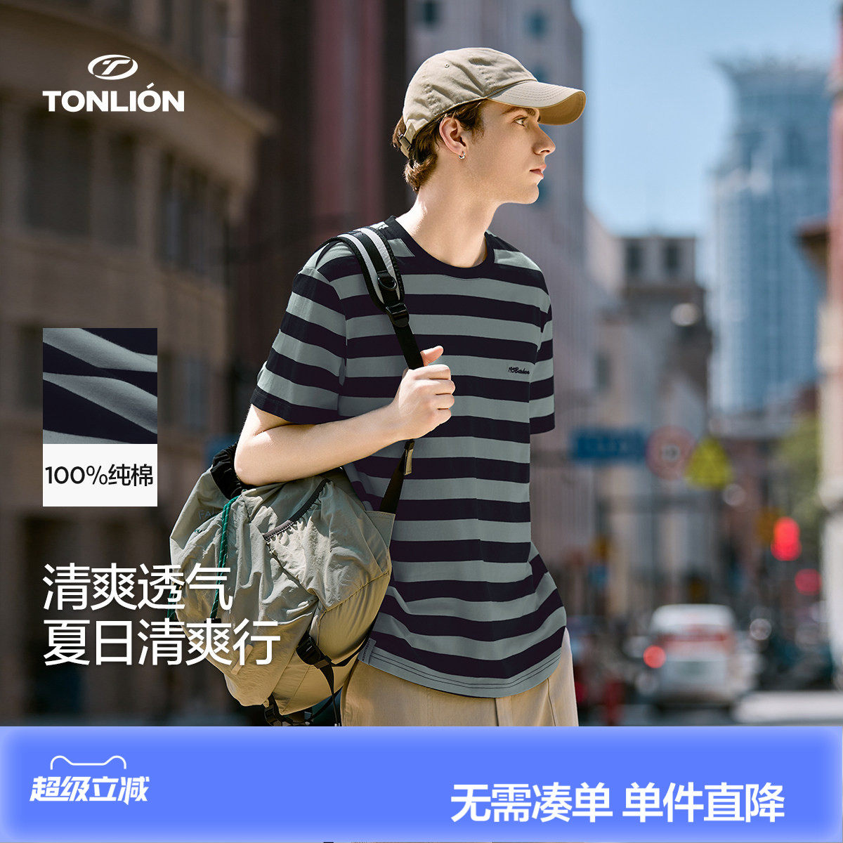 唐狮条纹短袖t恤男生夏季新款港风休闲圆领宽松半袖打底衫潮