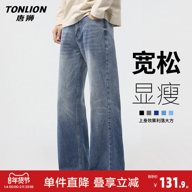 唐狮美式弯刀牛仔裤男款春季新款宽松阔腿裤潮流渐变休闲长裤子GA,男装,牛仔裤,淘宝优惠券,粉丝福利购,淘宝优惠卷