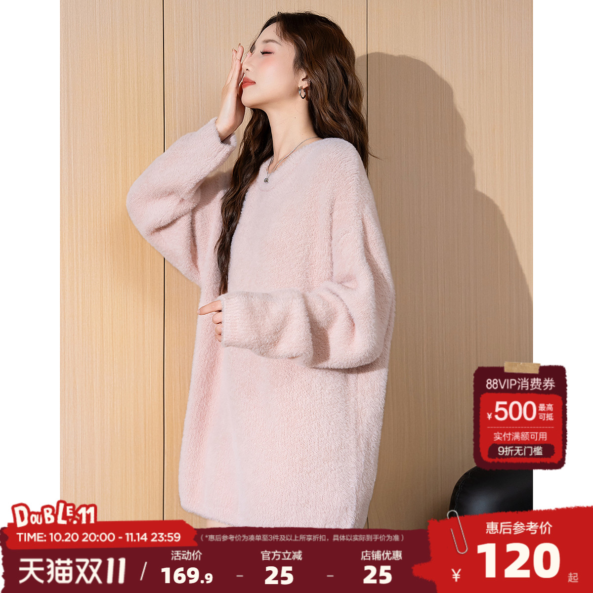 唐狮2025秋冬季毛衣女圆领净色毛茸茸粉色甜美风少女感毛线衫好看