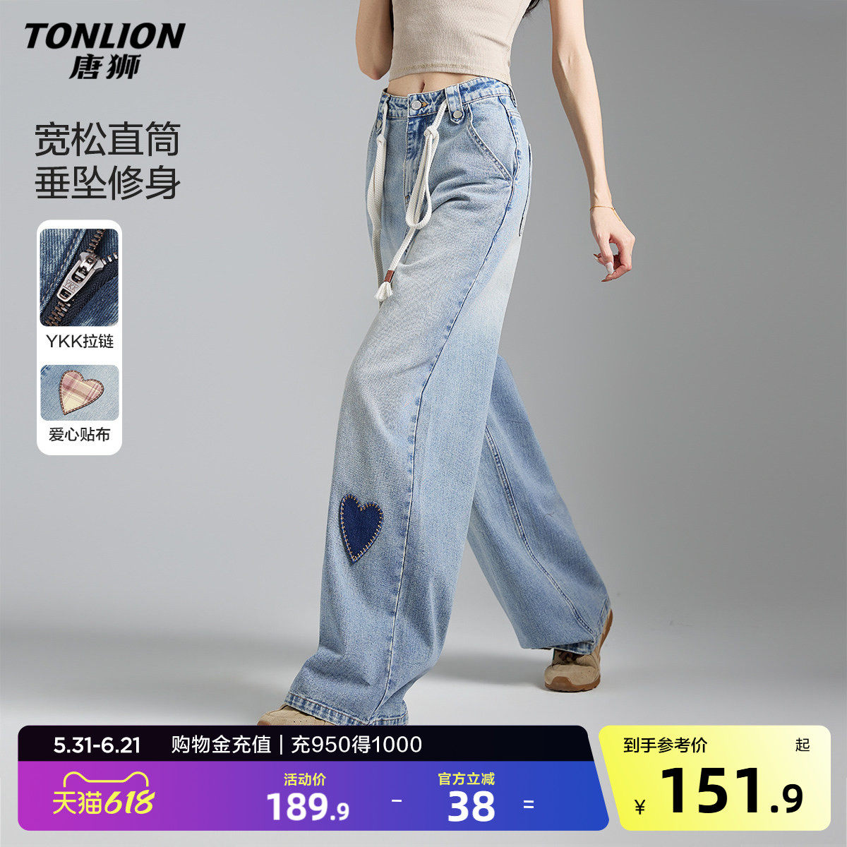 唐狮2026春装新款女牛仔长裤浅色裤子高腰阔腿裤设计感独特时尚