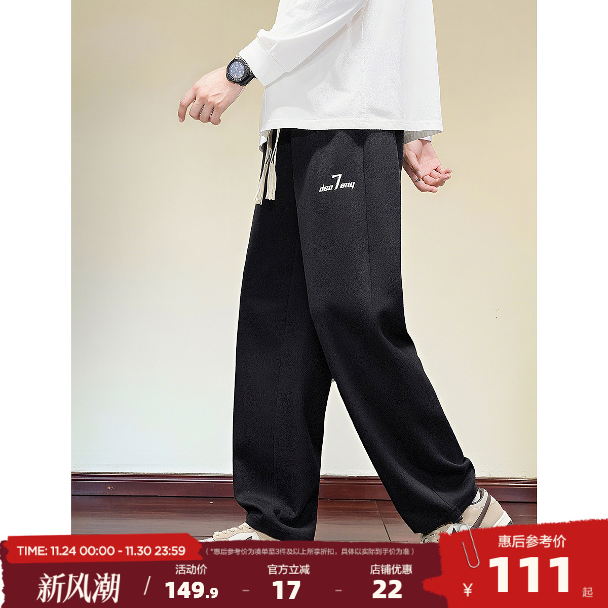 唐狮2025秋冬季休闲长裤男精致刺绣宽松运动风直筒裤子黑色男裤