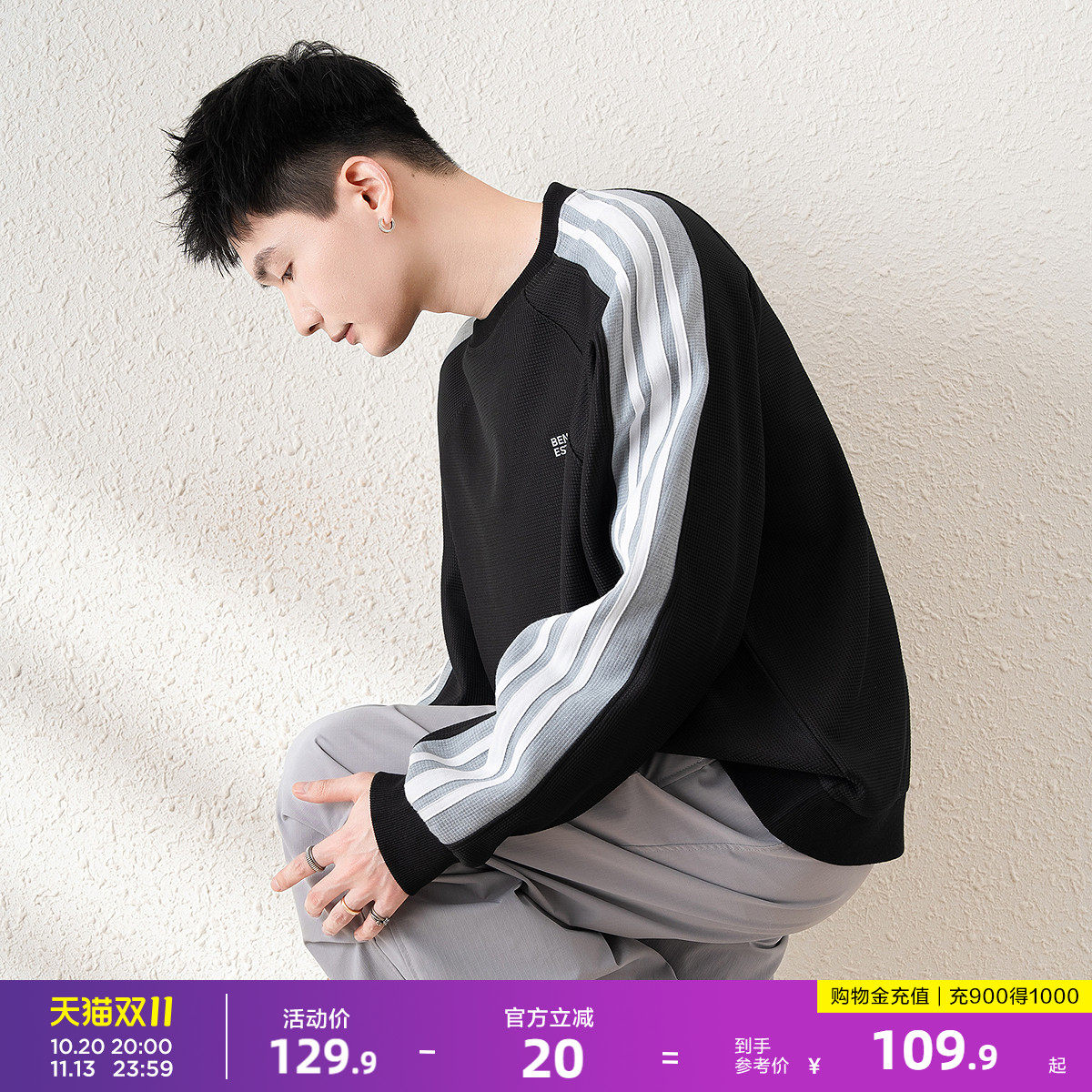 唐狮春季新款圆领卫衣男美式宽松拼接插肩袖上衣休闲简约外套