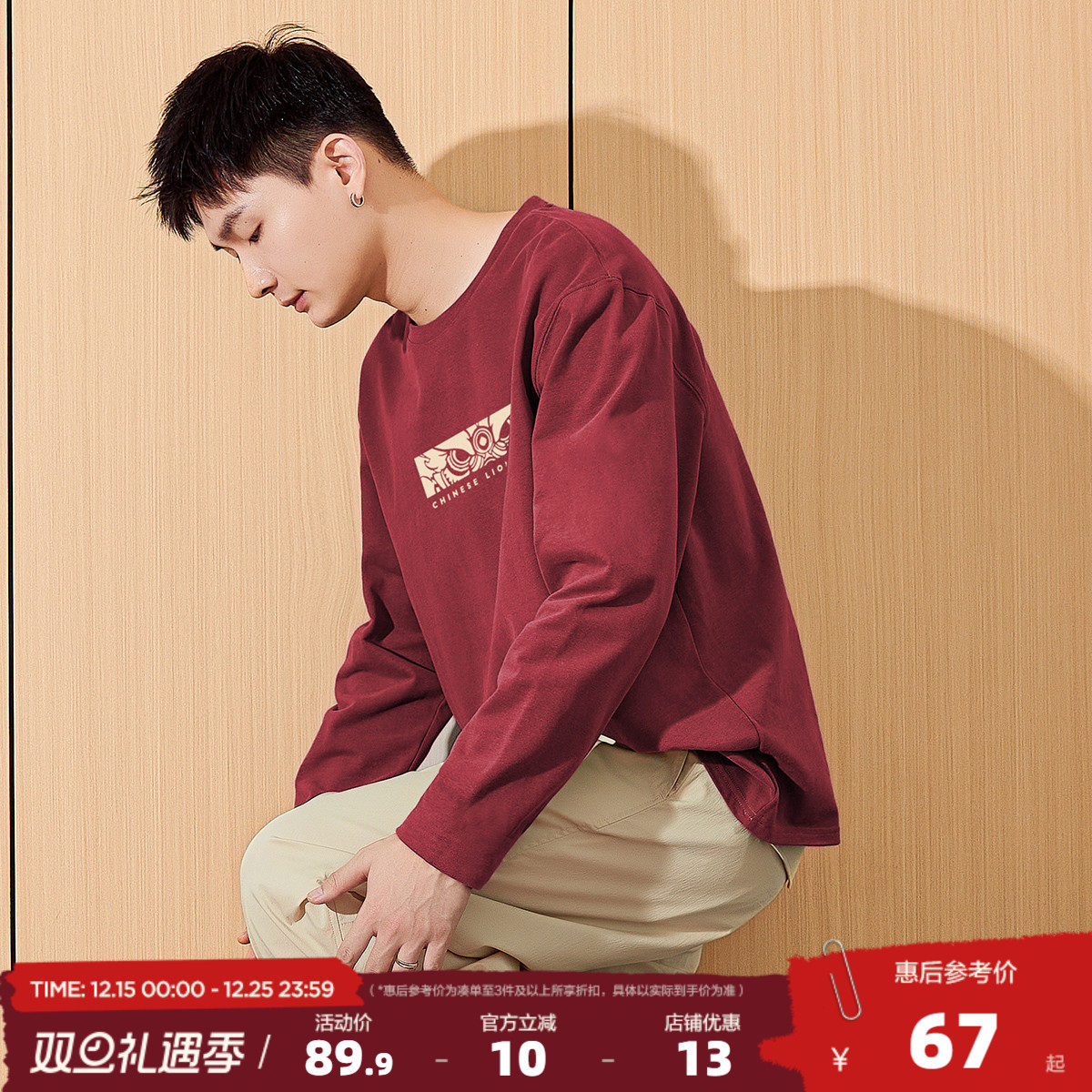 唐狮2025春秋新款长袖T恤男宽松纯棉圆领潮流内搭红色打底衫上衣