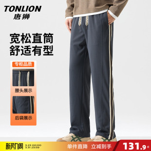 男士 潮牌条纹阔腿休闲长裤 春季 宽松直筒裤 新款 唐狮复古运动卫裤