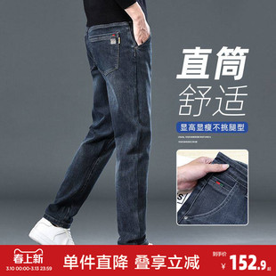唐狮春秋新款牛仔裤男士修身直筒百搭男裤休闲潮长裤子男冬GT