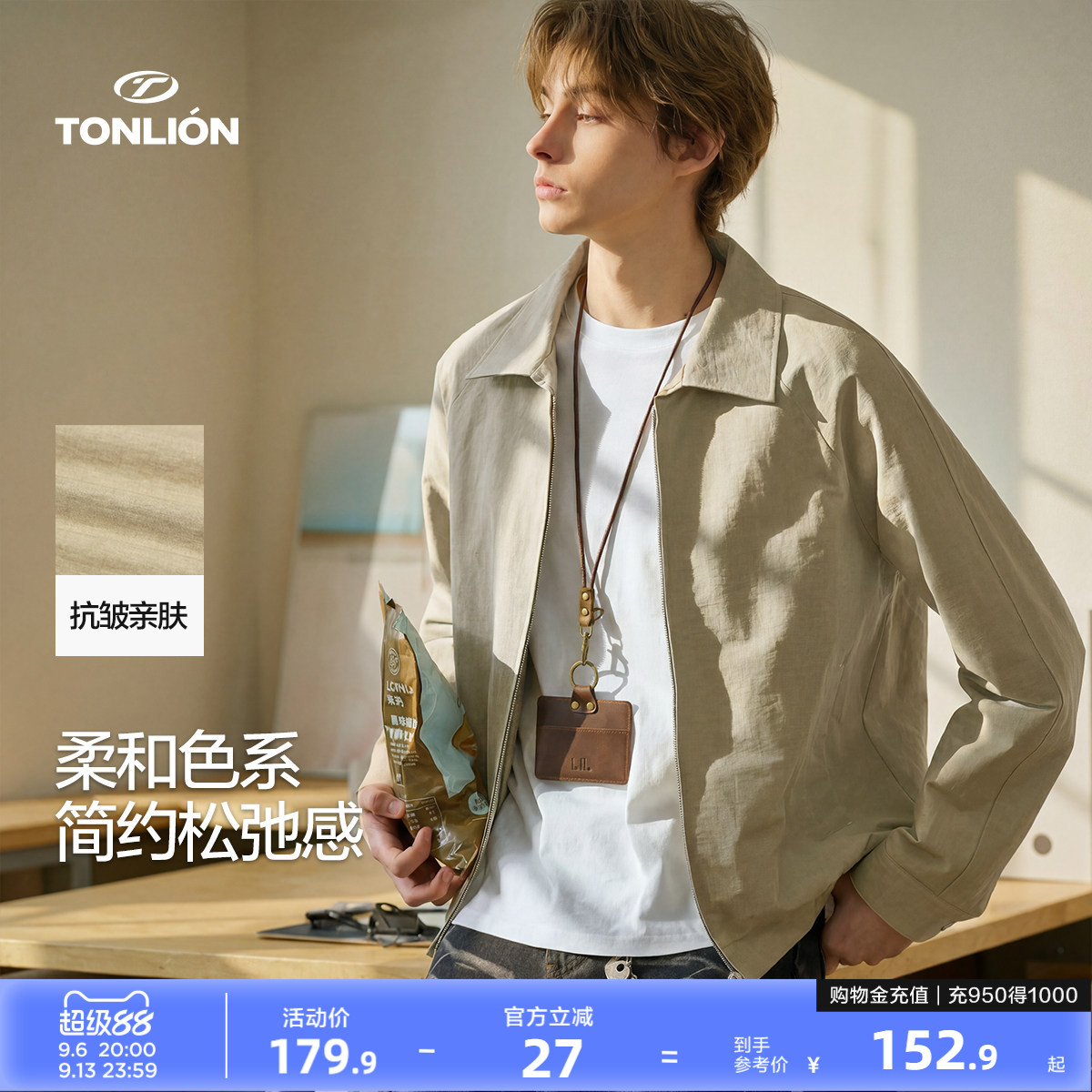 唐狮2026春秋新款外套男翻领宽松休闲短款卡其青少年简约夹克时尚图片