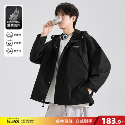 【三防】唐狮2026春秋外套男连帽夹克工装休闲黑色冲锋少年上衣潮