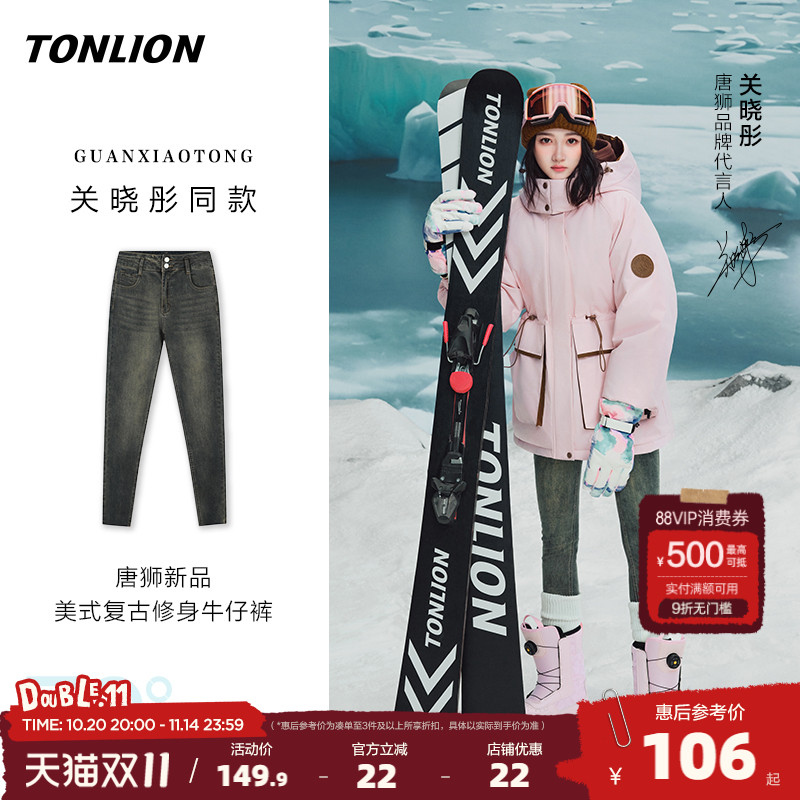 修身显瘦牛仔小脚裤唐狮