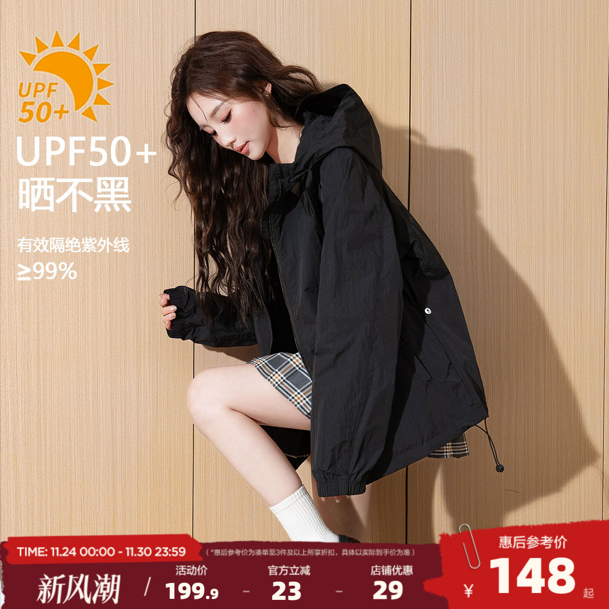 唐狮2025春夏新款女外套休闲黑色连帽UPF50+防晒衣宽松超好看yc