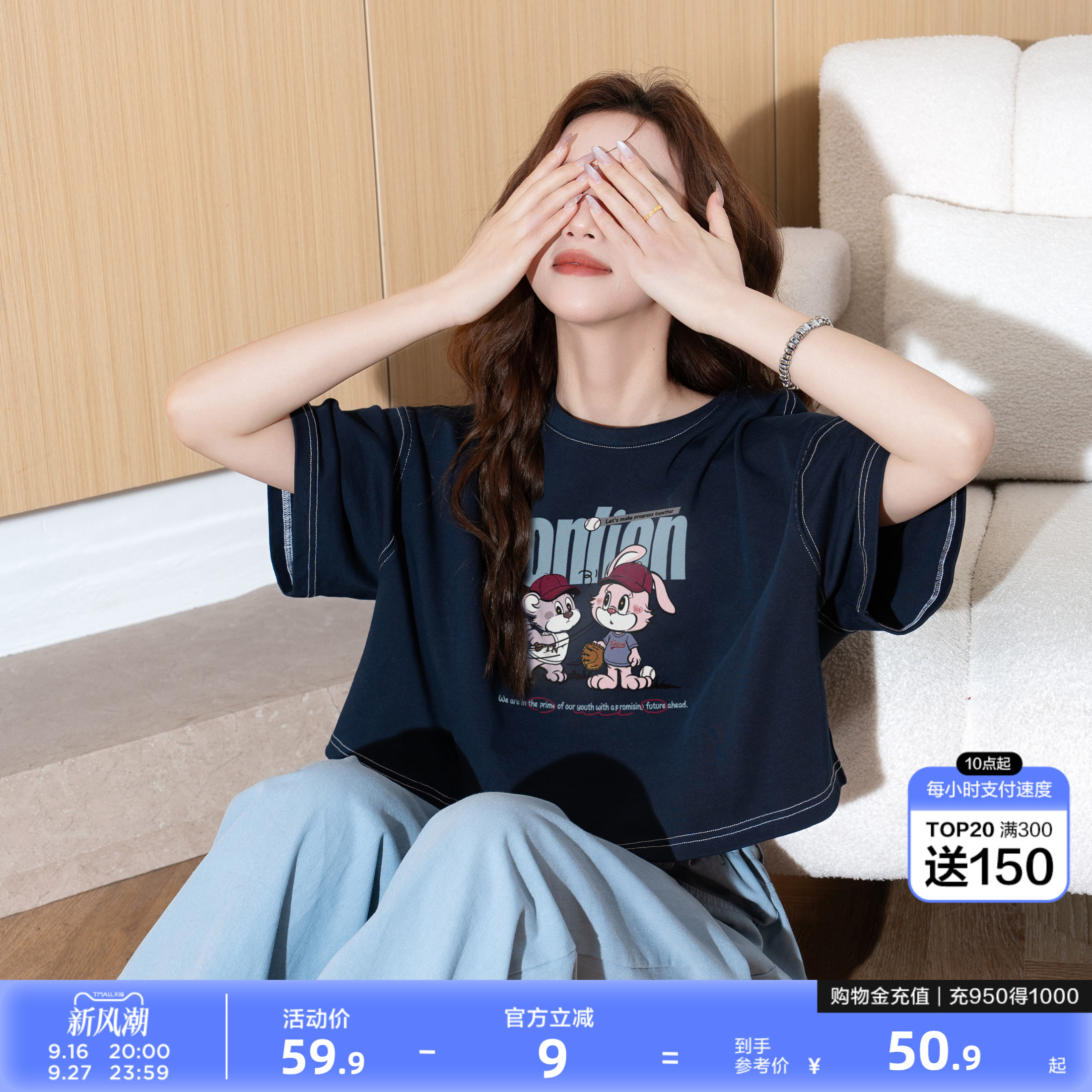 唐狮夏季女短袖T恤纯棉舒适韩系清新设计感时尚小个子百搭好看图片