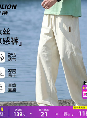 唐狮冰感26夏季男宽松直筒休闲裤