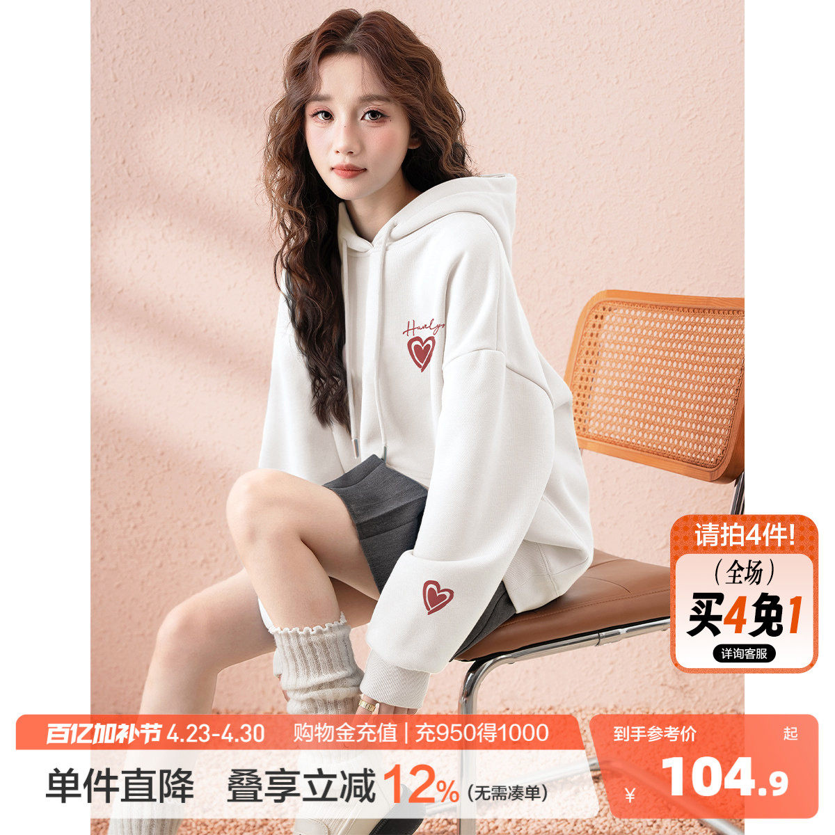 唐狮2026春夏新款女连帽卫衣百搭白色套头衫爱心设计感潮流爆款pc