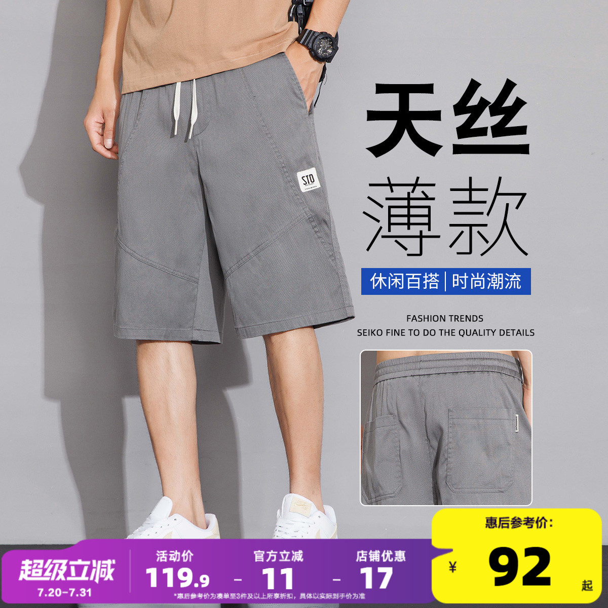 唐狮2024夏季新款休闲短裤男士直筒显瘦五分裤薄款简约工装短裤TG