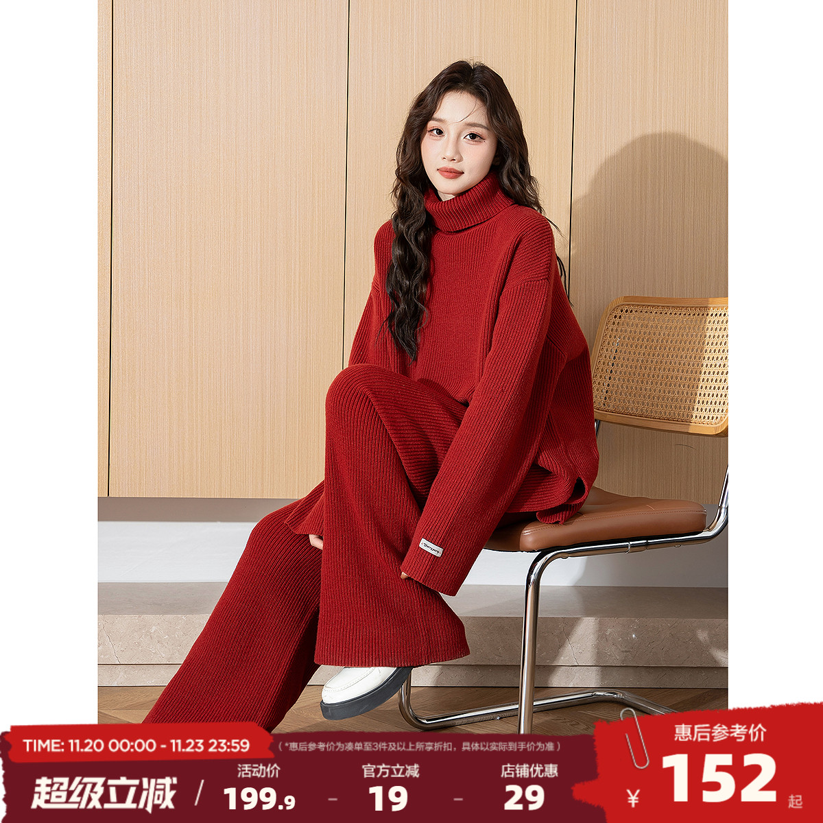 唐狮红色毛衣套装女2025秋季针织毛衣套装高领毛衣早秋套装A1