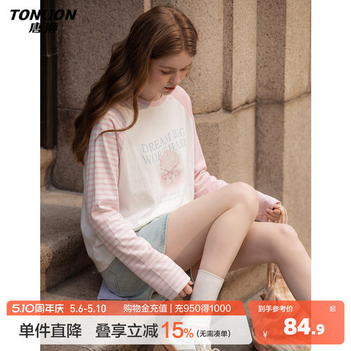唐狮2026春季新款长袖T恤女设计感独特粉色少女风撞色好看可爱