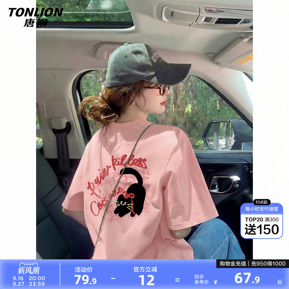 唐狮2026夏季新款短袖T恤女粉色少女纯棉可爱显瘦遮肉百搭上衣图片